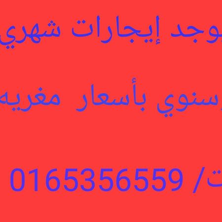 اصال حائل للوحدات السكنية المفروشة Ha'il Luaran gambar