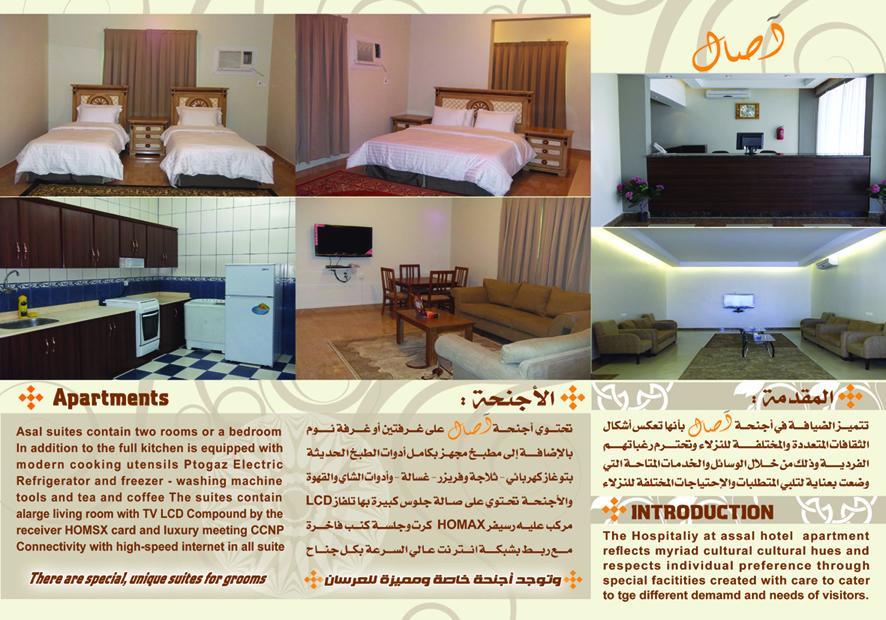 اصال حائل للوحدات السكنية المفروشة Ha'il Luaran gambar