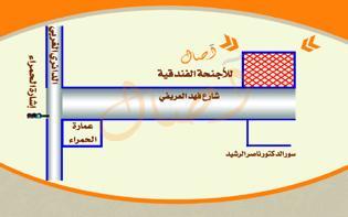 اصال حائل للوحدات السكنية المفروشة Ha'il Luaran gambar