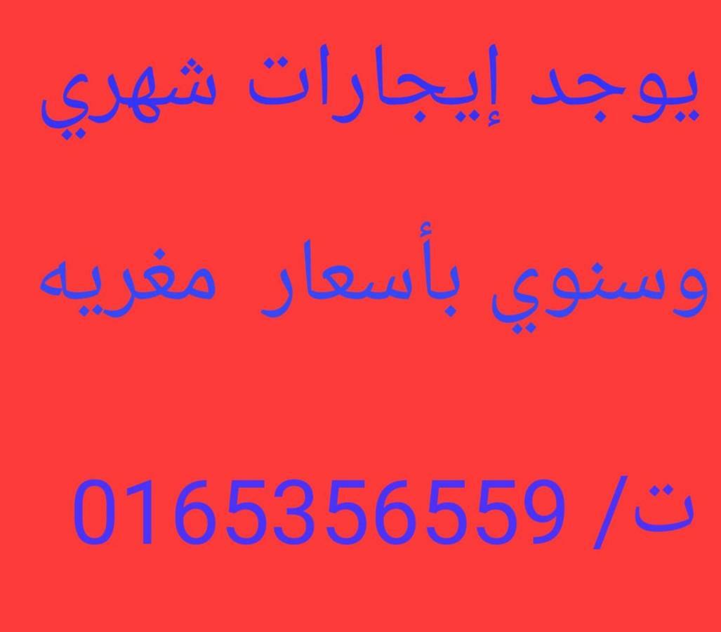 اصال حائل للوحدات السكنية المفروشة Ha'il Luaran gambar